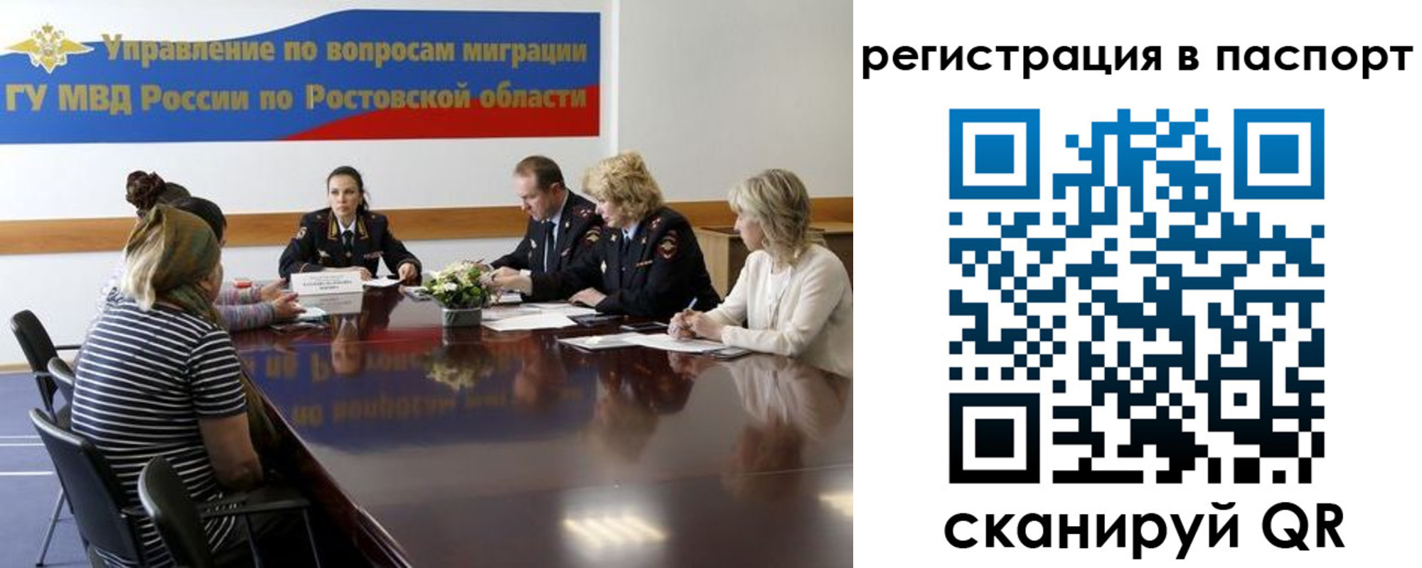 временная регистрация 2025 в Славянске-на-Кубани